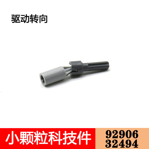 零件散件配件92906驱动转向轴