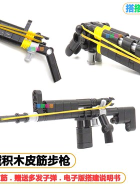 兼容乐高小颗粒MOC益智拼插玩具打靶单管双管m416枪可发射子弹