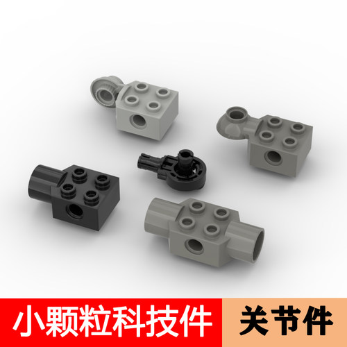 兼容兼容高球连接关节