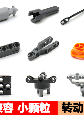 兼容乐高小颗粒悬挂驱动桥积木避震科技32294带孔栓臂传动环球形