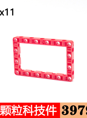 兼容乐高 39749 国产小颗粒科技积木零件散件配件拼插7x11方框梁
