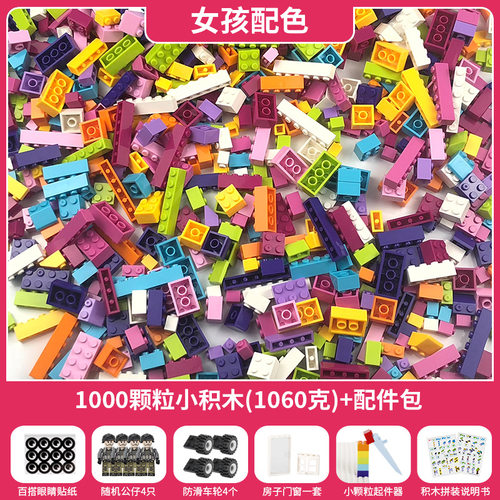 diy澳洲散装幼儿园益智积木