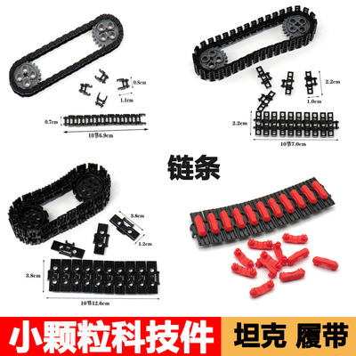 兼容乐高销中履带汽车9686