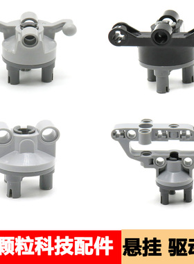 兼容某高科技配件ev3教具92908 92909 11950 1194悬挂驱动杆桥