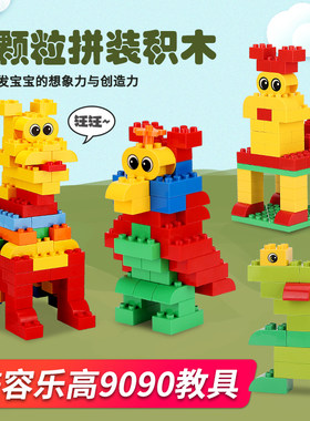积木颗粒房子拼插