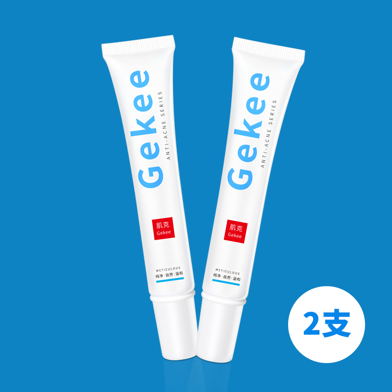 gekee肌克祛痘膏去痘痘