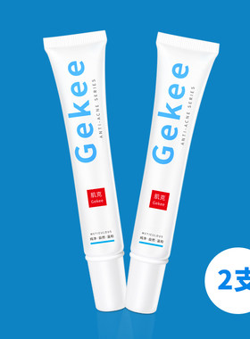 gekee肌克祛痘膏去痘痘