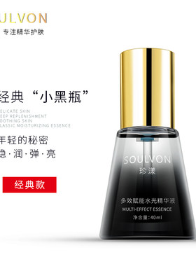 珍漾水光精华液面部滋养
