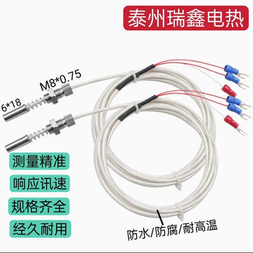端面热电阻测温探头防水PT100