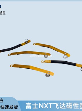 适用富士NXT飞达磁性垫片FUJI W08C飞达8MM垫片2ADLFA002401