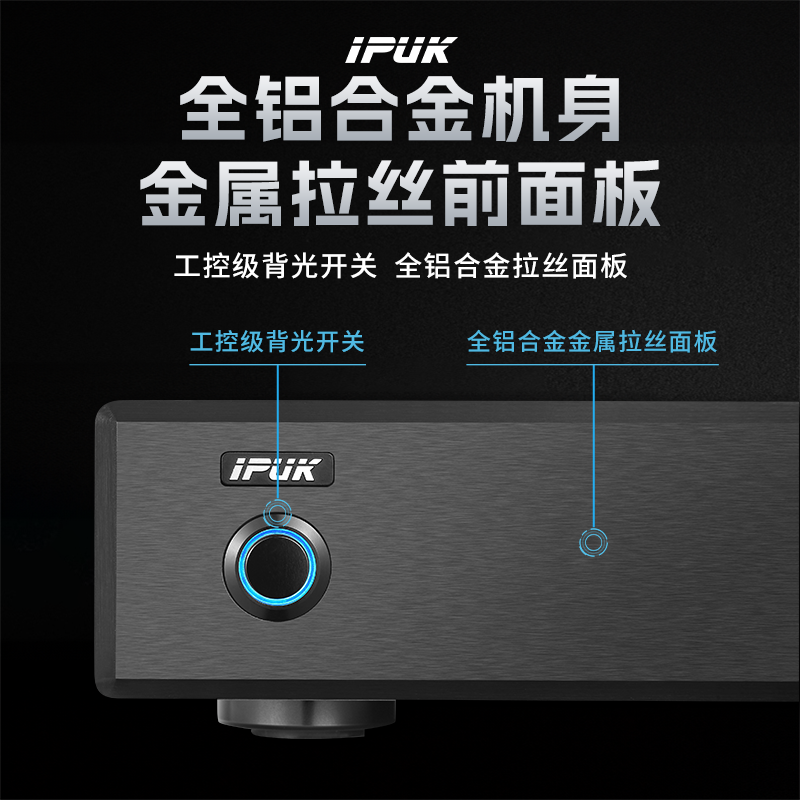 IPUK发烧级线性电源飞秒时钟金属