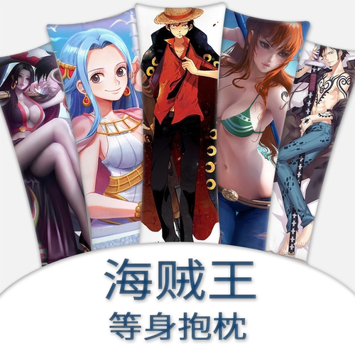 航海王等身抱枕路飞索隆山治娜美女帝定制二次元动漫2way礼物周边
