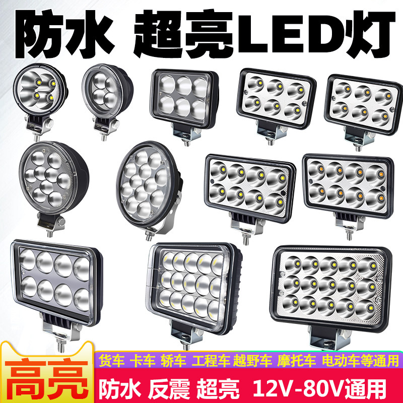 트럭 LED 스포트라이트 슈퍼 밝은 24V 원거리 및 근거리 빔 집중 조명 강한 빛 반전 자동차 엔지니어링 차량 굴삭기 빛 난시