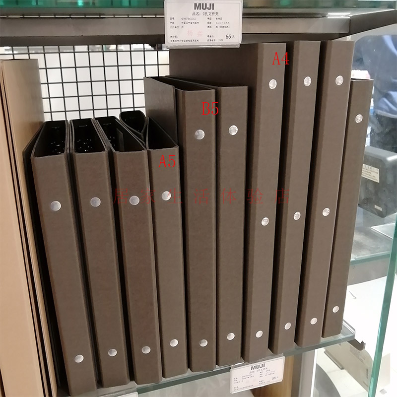 muji无印良品环式国内代购文件夹