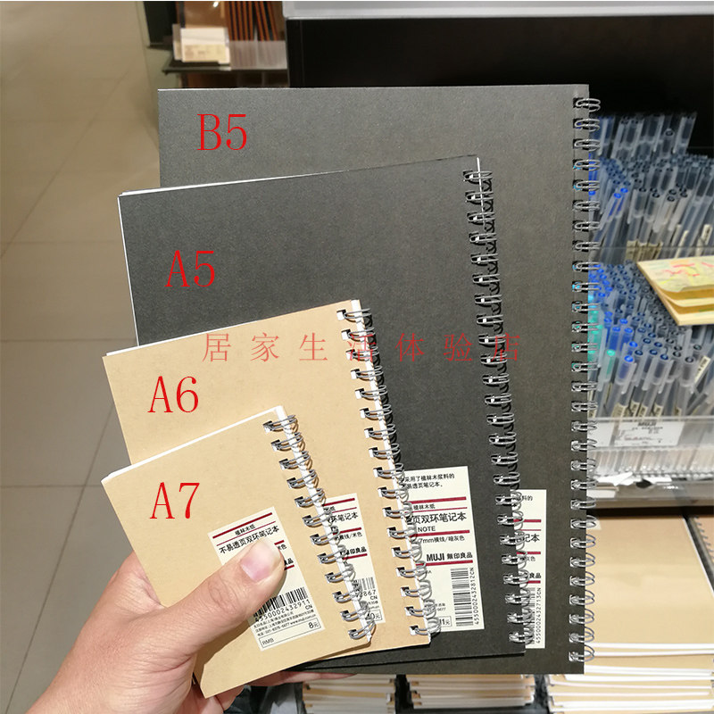 MUJI无印良品薄型不易透页双环笔记事本会议本日记本 国内代购
