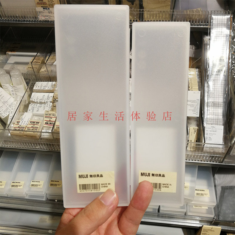 MUJI无印良品聚丙烯笔盒 双层笔盒 铝制笔盒 长方形笔盒 国内代购