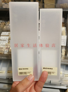 MUJI无印良品聚丙烯笔盒 双层笔盒 铝制笔盒 长方形笔盒 国内代购