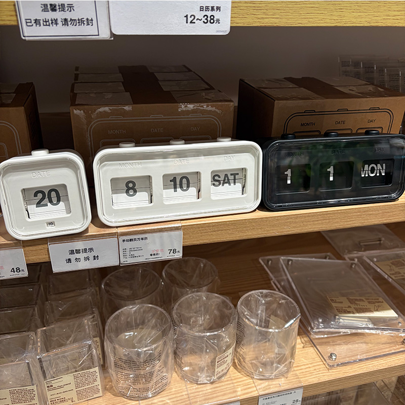 MUJI无印良品手动翻页万年历日历