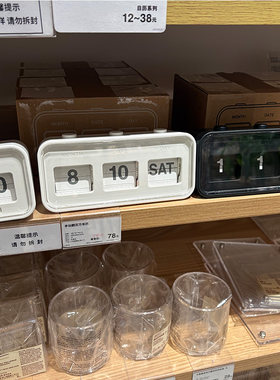 MUJI无印良品手动翻页万年历日历