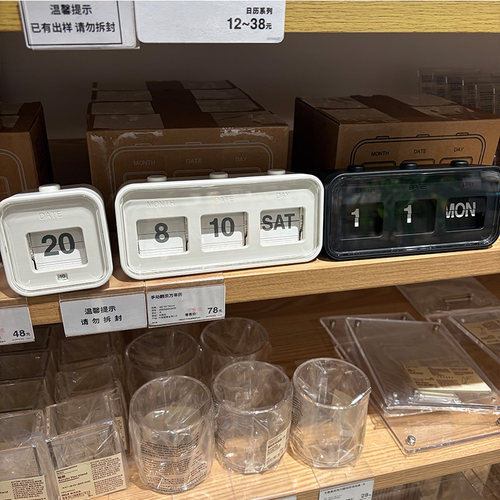 MUJI无印良品手动翻页万年历台历日历 国内代购 - 封面