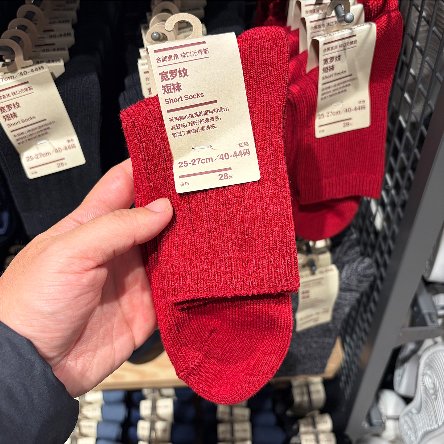 MUJI无印良品宽罗纹短袜子