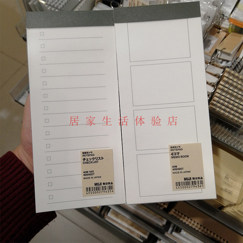 MUJI无印良品长条诗筏笔记本记事本日记本便签本 国内代购