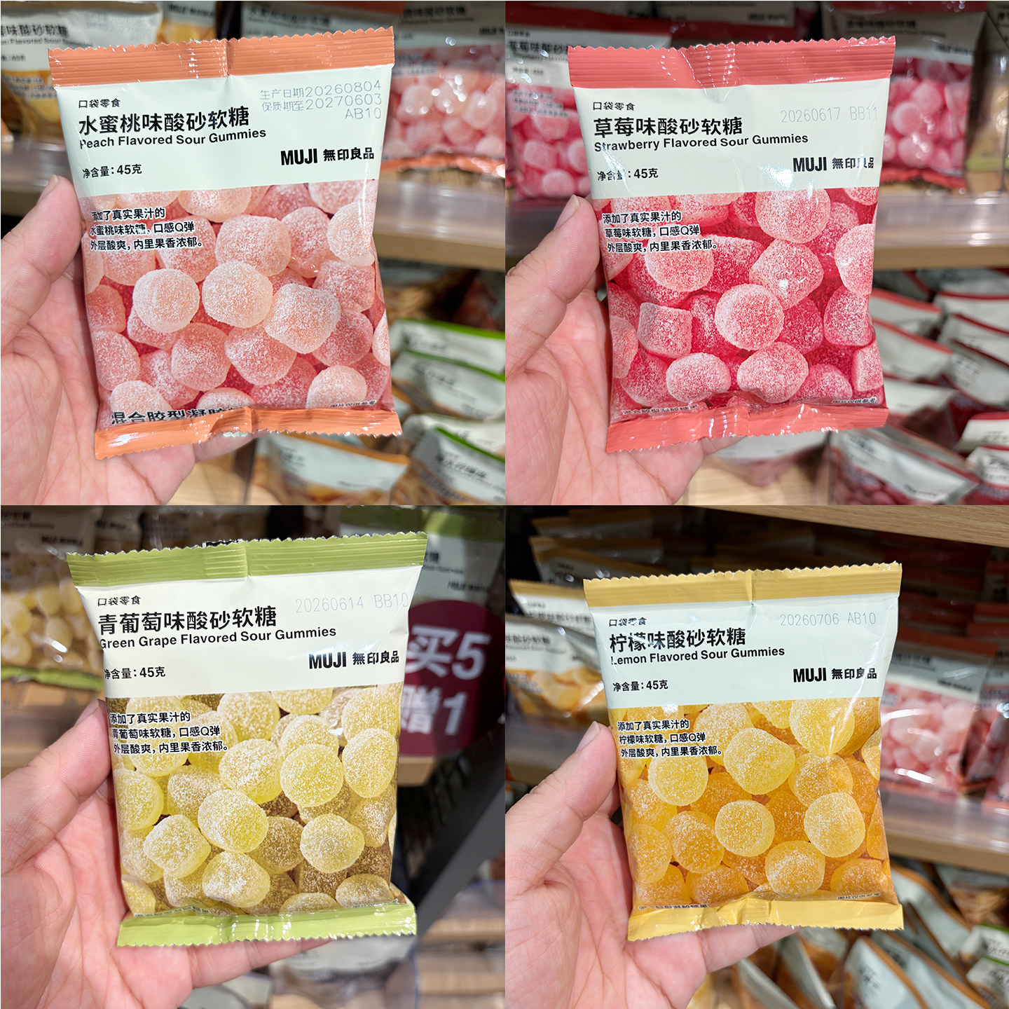 MUJI无印良品柠檬味水蜜桃味草莓味青葡萄味酸砂软糖 国内代购