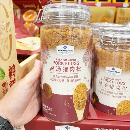MM山姆高汤猪肉松500g桶装