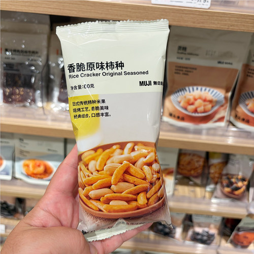 MUJI无印良品香脆原味柿种60g