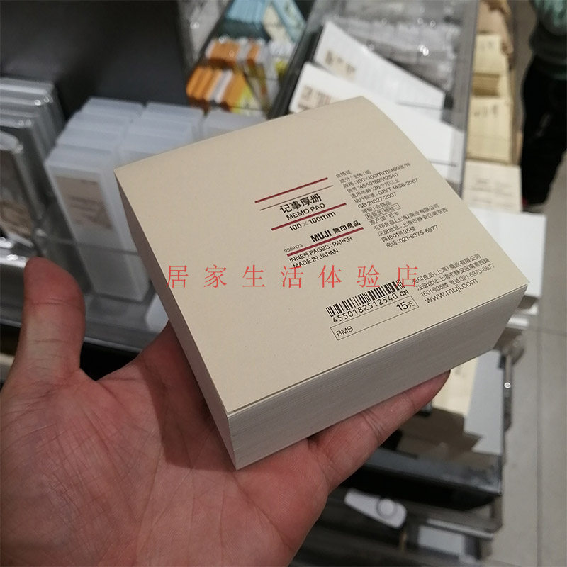 MUJI无印良品记事厚册杂记本日记本笔记本记事本草稿纸 国内代购