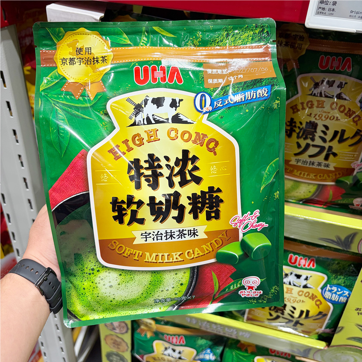 山姆特浓宇治抹茶味软奶糖560g