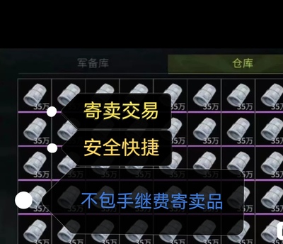 国服萤火突击新镑一亿不包手续费