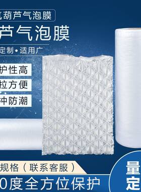 塑料卷装加厚手撕食品打包气泡膜