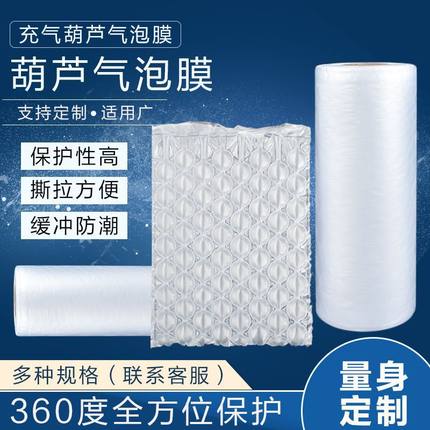 已充气气泡膜葫芦膜加厚手撕快递填充物泡泡纸防震防碎食品打包袋