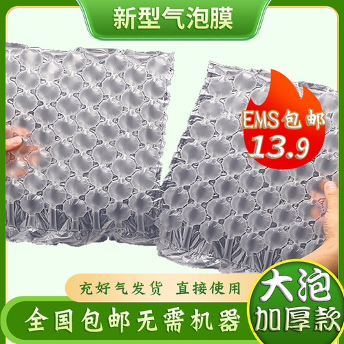 气泡膜卷装加厚已充防震水果礼盒