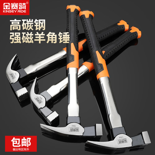 羊角锤子木工专用钢锤木柄起钉拔钉小锤子家用工具五金安全锤榔头