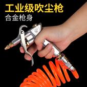 高压吹尘枪货车吹气枪吹灰枪气泵喷枪加长嘴气压枪吹风枪气动工具