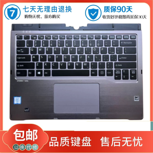 Fujitsu/富士通 S904 S935 S936 T904 T935 U904 T935C壳背光键盘 - 封面