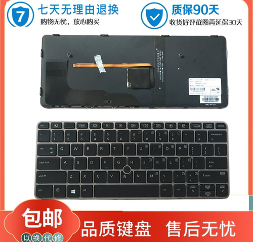 惠普无非无笔记本背光键盘