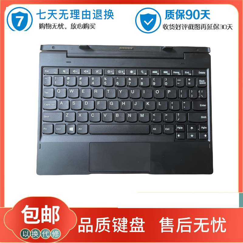 联想Thinkpad tablet 10 平板电脑键盘 keyboard TP00098K1无线