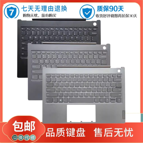 Lenovo/联想无否非无背光键盘