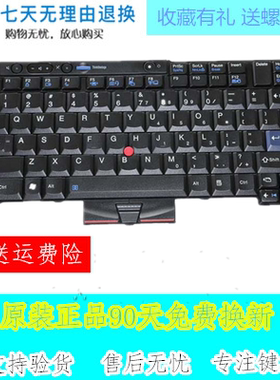 联想IBM T410 X220 T400s T420 T510 T520 W510 W520键盘