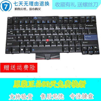 联想t410x220t420键盘