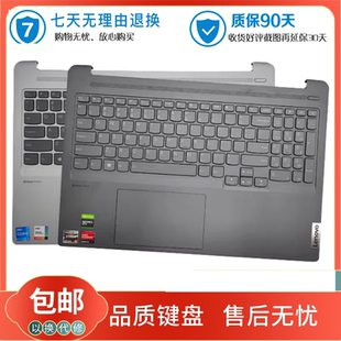 2021款 联想小新Pro 16ACH Pro 笔记本C壳背光键盘 16小新pro16IHU