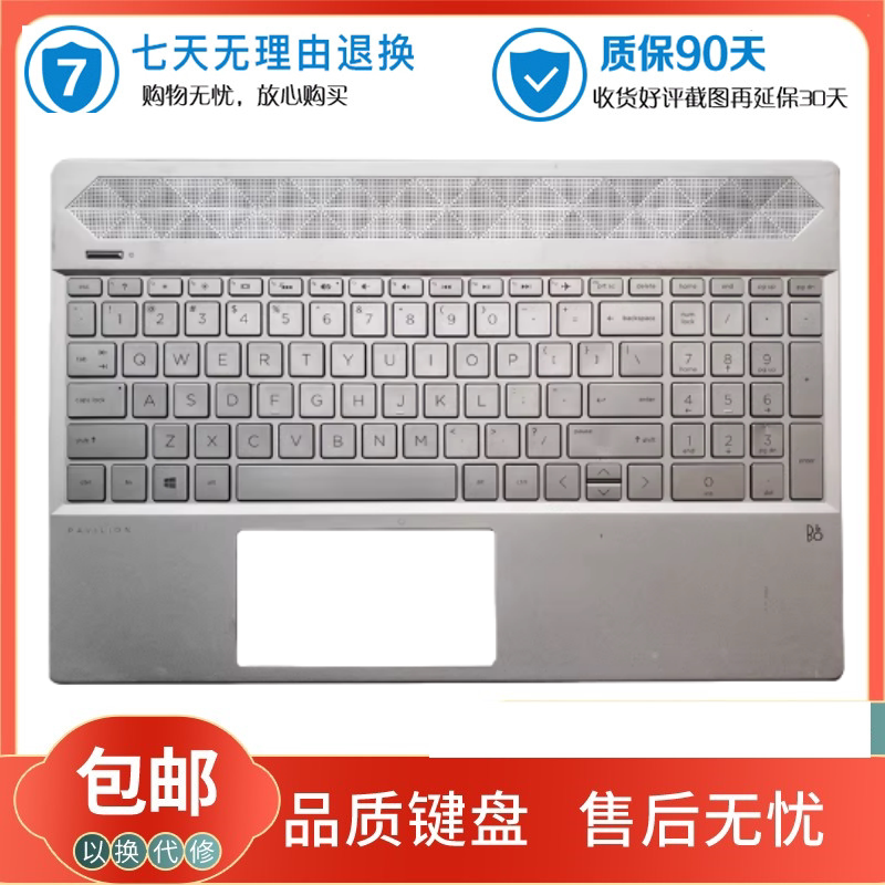 适用全新HP惠普 星15 15-CS TPN-Q208 15-CW 笔记本C壳键盘 背光