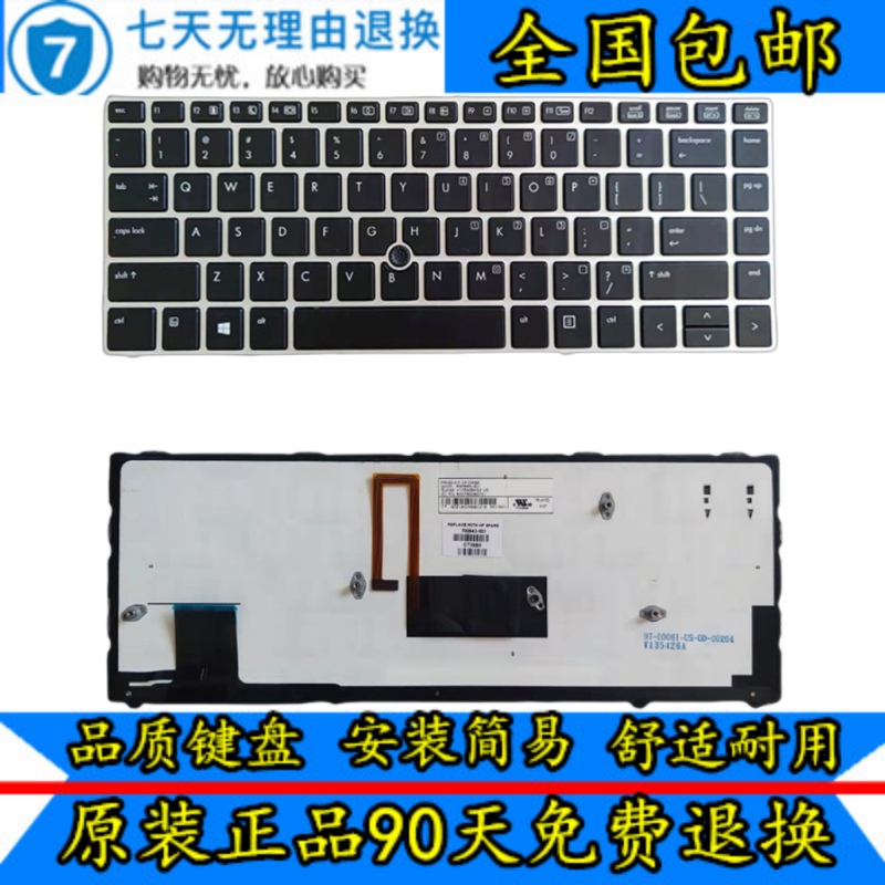hp/惠普elitebook folio 9470 9470m 9480 9480m带指点和背光键盘