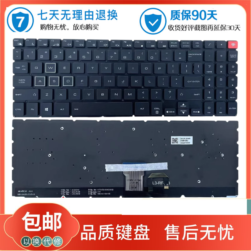 神舟精盾无背光键盘内置键盘