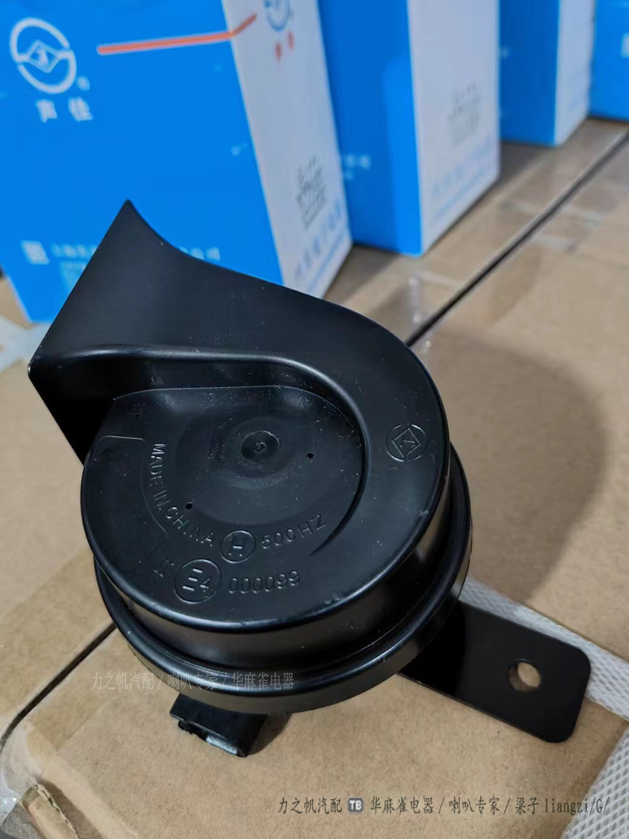 适用别克汽车蜗牛喇叭昂科威迈锐宝君威君越新GL8专用高低音声佳