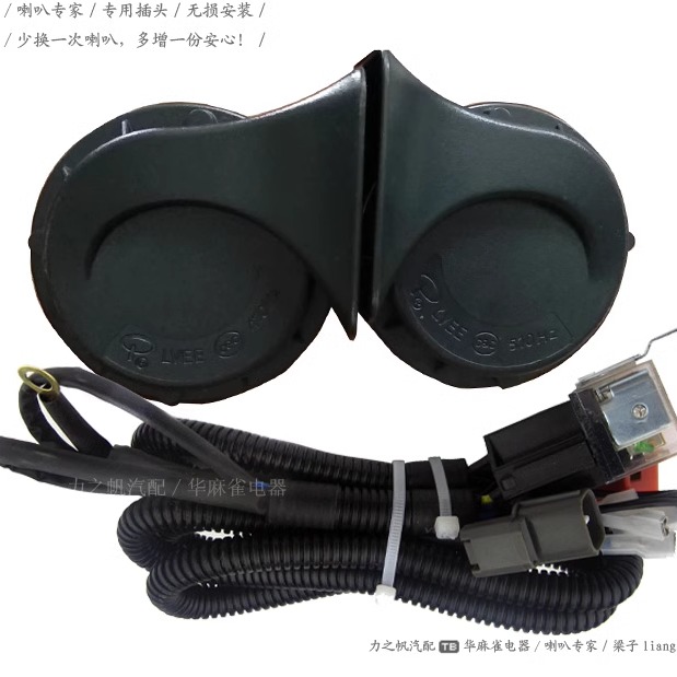 汽车蜗牛喇叭立伟防水奥迪音