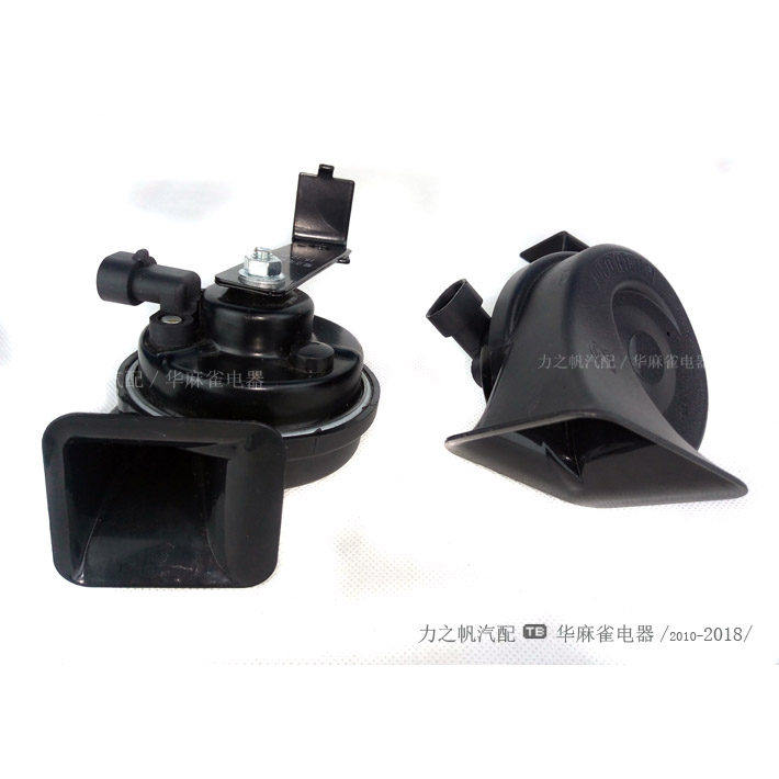 适用猎豹汽车CS10 CS9鸣笛蜗牛喇叭原厂专用12V警示高低音HONGLI